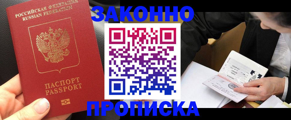 найти адрес прописки в Новосибирске